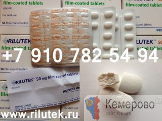 Купить Рилутек Рилузол 50 мг N56 Кемерово