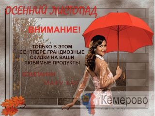 Косметика и парфюмерия Мери Кей - заказ онлайн Кемерово